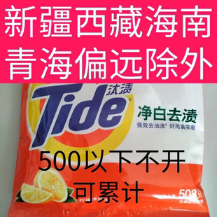 汰渍218g508g1.55kg洗衣粉净白去渍家用洗衣服去污护色海盐批发