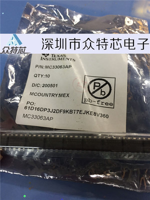 MC33063AP  MC33063AP1 DIP8脚 直插IC全新原装进口电源管理芯片