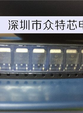 CJ78M09 78M09 三端稳压5V 贴片三极管 TO-252 全新现货 原装正品