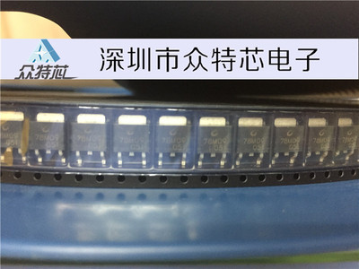 CJ78M09 78M09 三端稳压5V 贴片三极管 TO-252 全新现货 原装正品