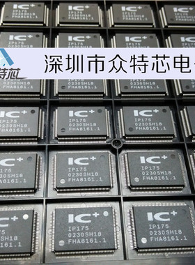 IP175 全新原装进口现货 封装QFN-48 交换机芯片IC IP175