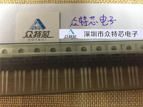 全新LM317T LM317 T0-220 可调三端稳压 进口国半NS
