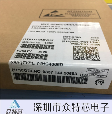 原装正品 贴片 74HC4066D 逻辑芯片 四重双向转换开关 SOP-14