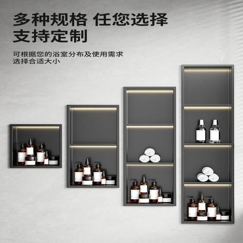 不锈钢壁龛柜卫生间成品嵌入式浴室金属隔板置物架电视背景墙定制
