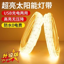 2025新款太阳能灯带户外防水超亮 led灯条庭院花园别墅照明氛围灯