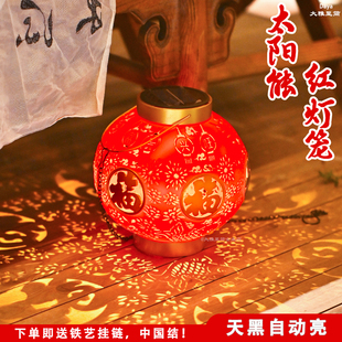 2025太阳能红灯笼过年喜庆户外庭院家用阳台福字光影挂灯 灯笼新款