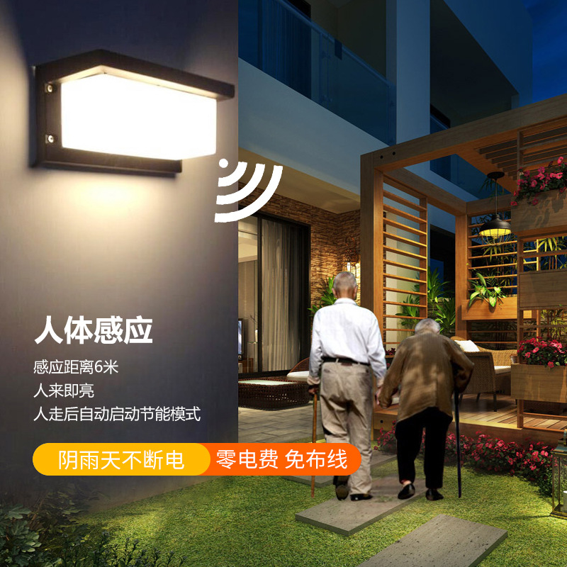 太阳能户外家用花园别墅照明壁灯