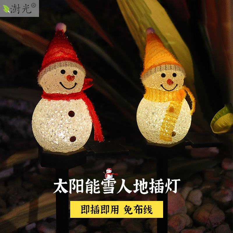 led庭院防水地插景观太阳能灯