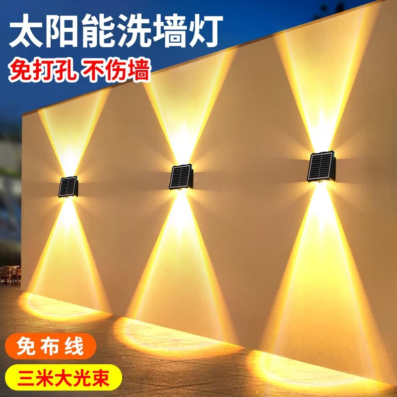 太阳能洗墙灯户外防水外墙专用灯图片