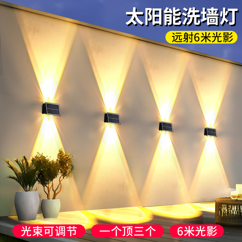 【发光方向可调节】太阳能洗墙灯