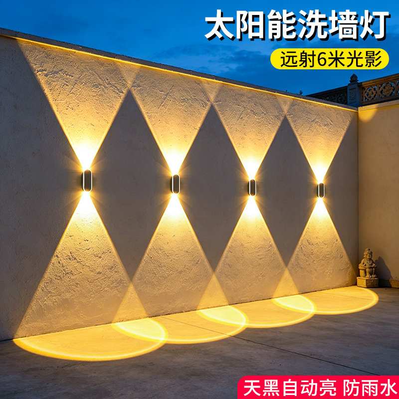 太阳能洗墙灯户外防水庭院装饰照明射灯室外花园阳台氛围布置壁灯