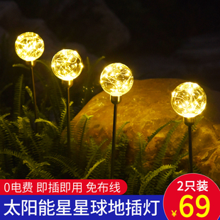 饰布置圆球灯景观草地插星星灯 太阳能草坪灯户外庭院子花园别墅装