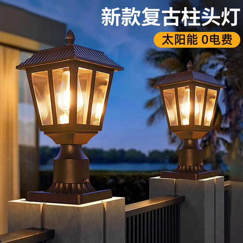 太阳能柱头灯2024新款户外防水家