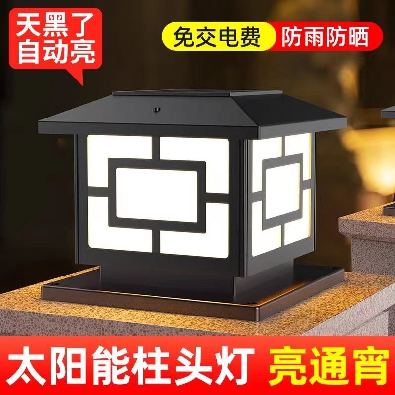 太阳能柱头灯户外防水庭院围墙灯