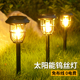 太阳能户外庭院灯室外花园造景氛围装 饰草坪灯人体感应照明路灯