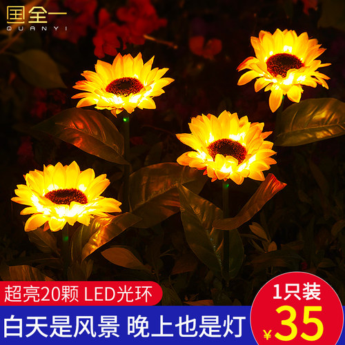 庭院户外太阳能灯装饰布置
