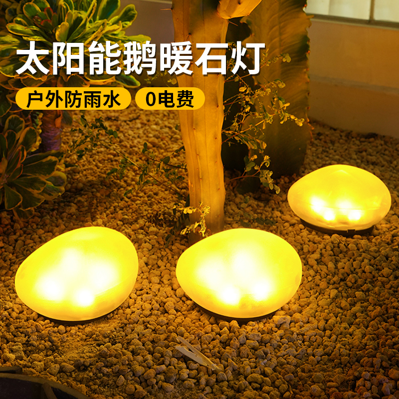 【玻璃灯体更有质感】鹅卵石头灯