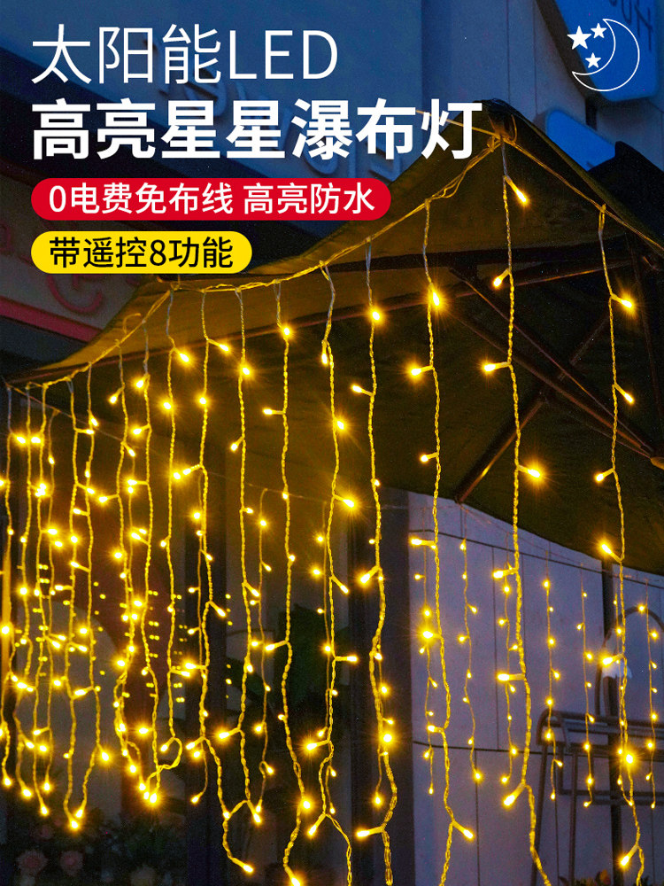 太阳能网红瀑布灯串户外led灯带阳台氛围花园布置装饰满天星星灯