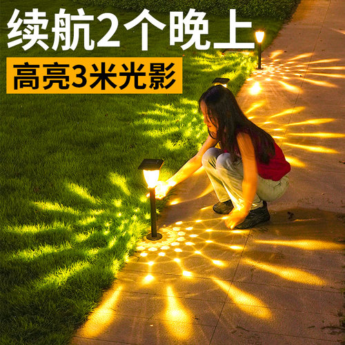 【加亮三米光】太阳能光影草坪灯