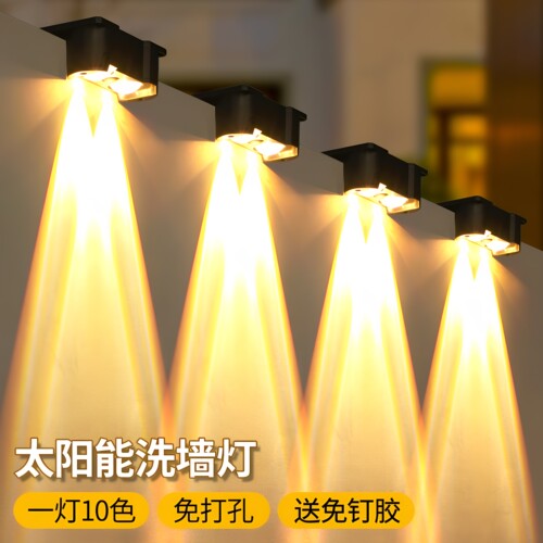 【比同款便宜】太阳能洗墙灯