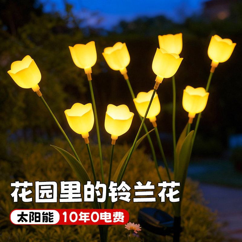 太阳能户外庭院灯网红小院造景布置草坪灯花园阳台氛围装饰花朵灯