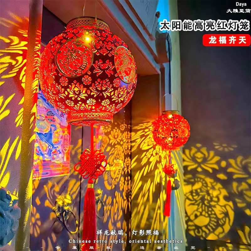 灯笼2026新款太阳能户外庭院红灯笼春节喜庆家用阳台发光福字吊灯
