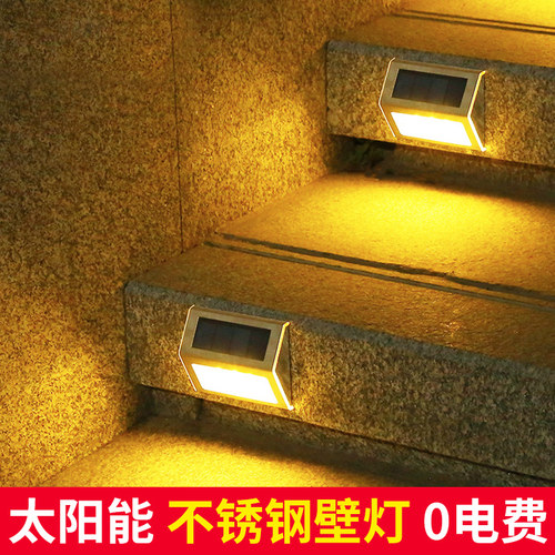 太阳能防水led阶梯装饰户外灯