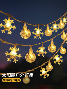 太阳能户外庭院灯串家庭花园阳台气氛灯户外防水圣诞装饰挂树灯笼