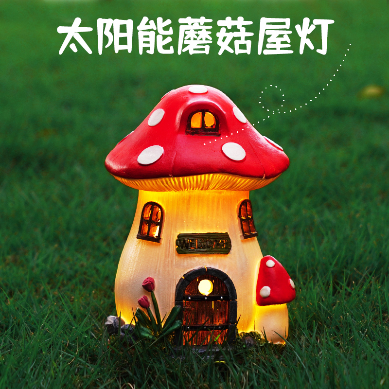太阳能户外蘑菇灯庭院造景布置小夜灯花园阳台氛围装饰动物摆件灯
