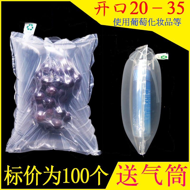 袋中袋葡萄充气防震袋100个的价
