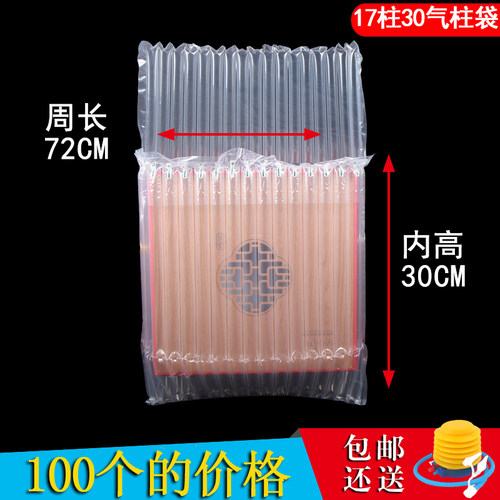 1730高气包装袋防震缓冲