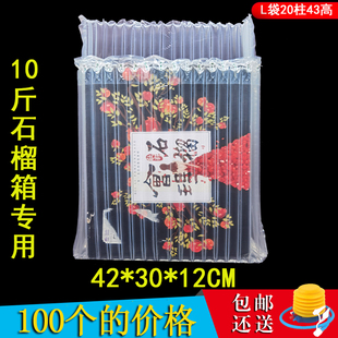 袋 20柱43高10斤石榴箱专用气柱袋石榴防震袋石榴加厚气柱袋包装