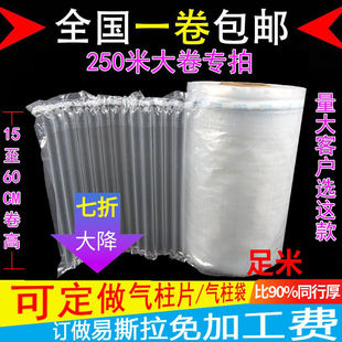 大卷氣柱袋卷材片材氣泡柱加厚氣泡袋充氣包裝 緩沖袋防震防摔氣柱