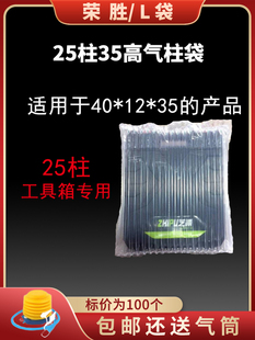 25柱35高气柱袋气柱卷材充气包装 袋防震袋缓冲袋气泡柱非自粘膜