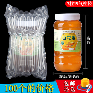 7柱19高蜂蜜气柱袋气柱卷材充气包装防震袋缓冲袋气泡柱非自粘膜