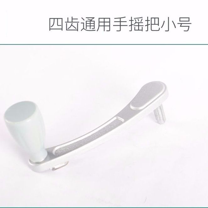 手摇器把手升降晾衣架配件通用