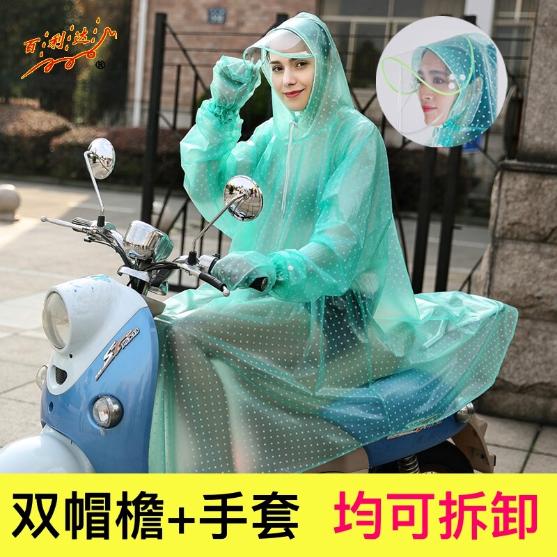 百利达雨衣电动车有袖子加厚男女时尚电瓶车成人防水透明雨披