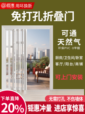 阳台免打孔PVC折叠门厨房卧室卫生间隔断客厅商铺简易伸缩推拉门