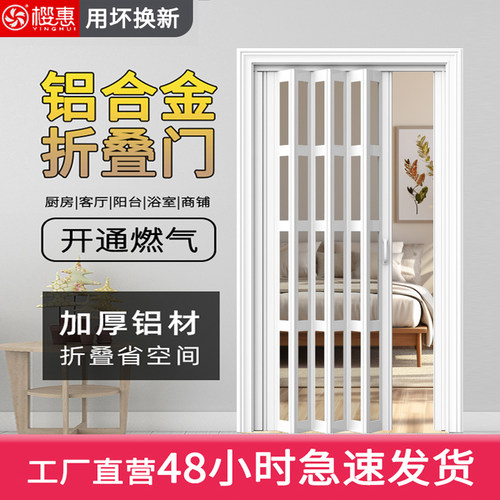 阳台铝合金折叠门卫生间卧室厨房隐形隔断开放式推拉门无轨道移门
