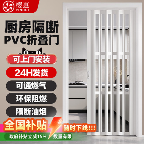 pvc折叠门厨房燃气卫生间卧室阳台隔断简易隐形无轨伸缩推拉门