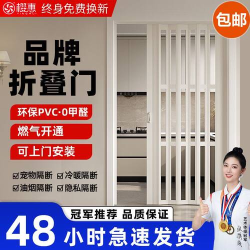 樱惠pvc折叠门推拉门开放式厨房门室内隔断卫生间阳台商铺天然气