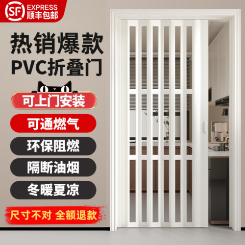 PVC折叠门 卫生间隔断厨房通燃气厕所简易推拉门阳台伸缩隐形移门 - 封面