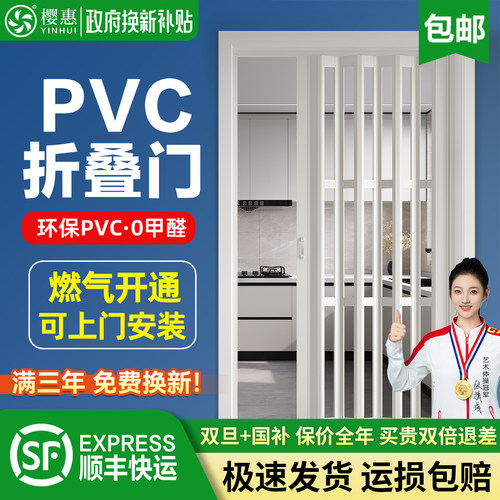 pvc折叠门无轨推拉门厨房通燃气