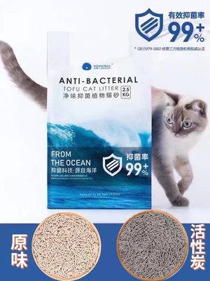 毛球殿下抑菌除臭有效99%猫砂