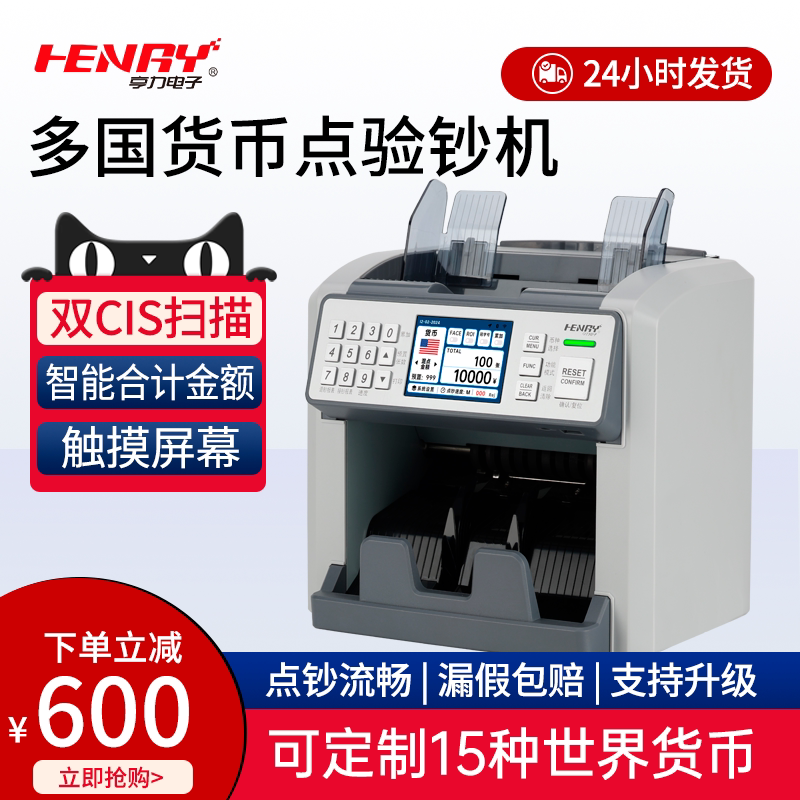 多国货币点钞机外币验钞机银行商用合计金额Bill Counter清分机