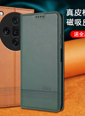 OPPOFindX7翻盖磁吸手机壳