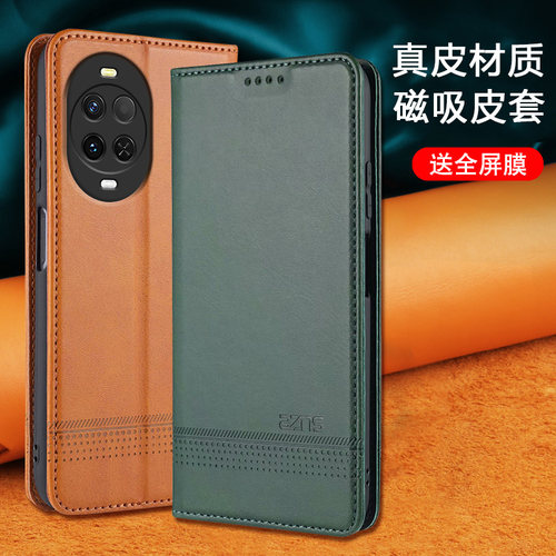 适用华为nova15翻盖磁吸手机壳