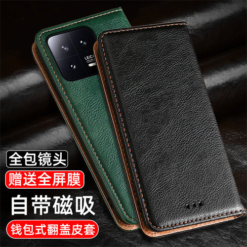小米真皮无扣式磁吸翻盖手机壳
