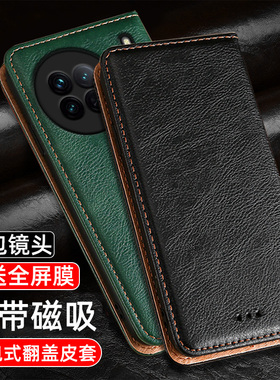 适用vivo x90pro+保护套翻盖式vivox90手机壳全包镜头x90皮套双面防摔冬夏磁吸x90s插卡商务5g男女款新品