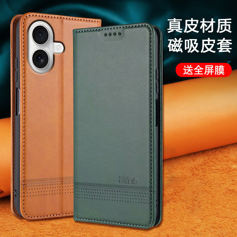 适用于苹果16手机壳翻盖保护套Apple16全包镜头皮套双面防摔苹果16plus皮套男女款创意磁吸5G插卡手机套